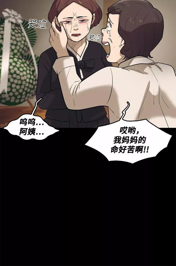 记忆痕迹小说漫画,第67话55图