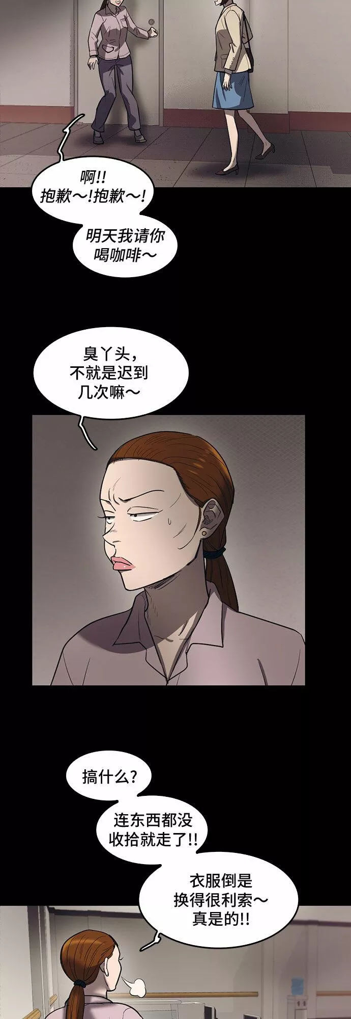 记忆痕迹漫画,第69话37图