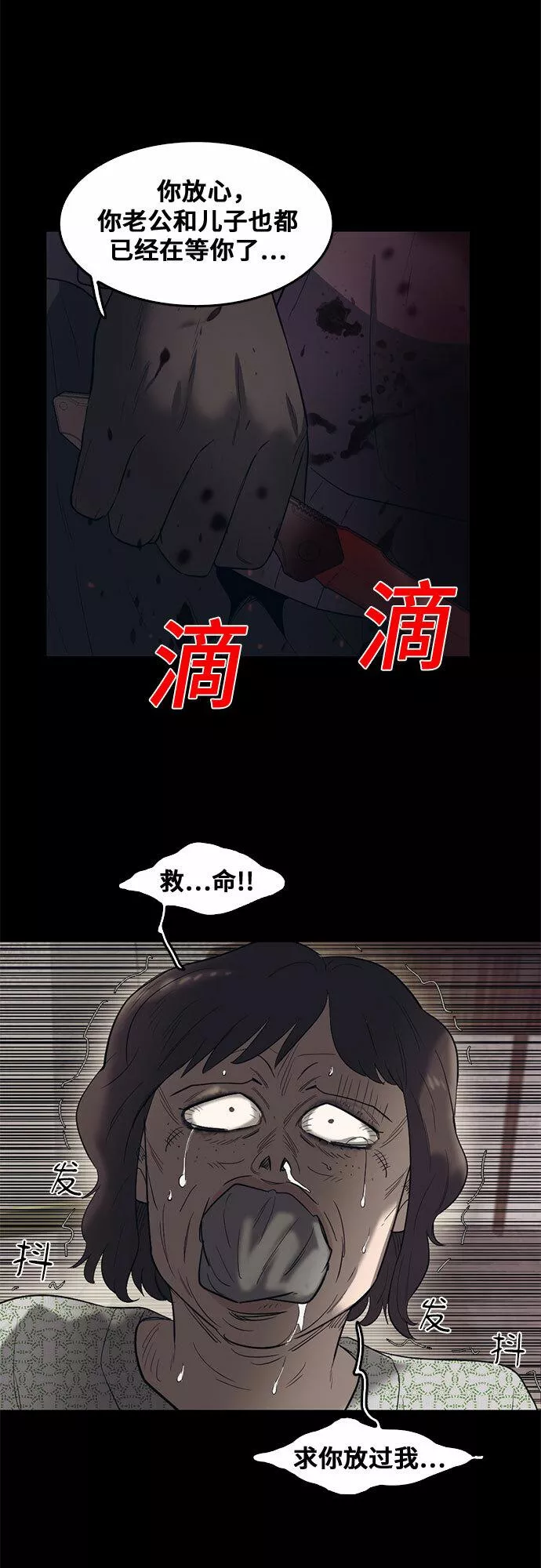 记忆痕迹漫画,第69话55图