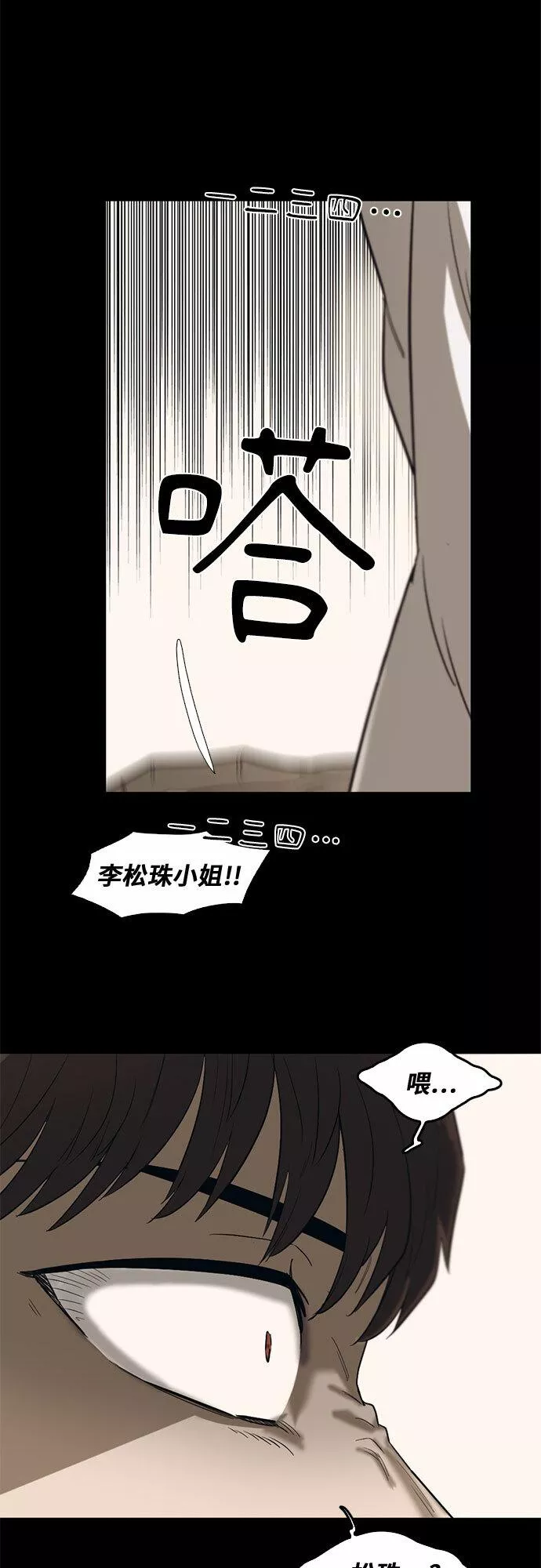 记忆痕迹漫画,第69话22图