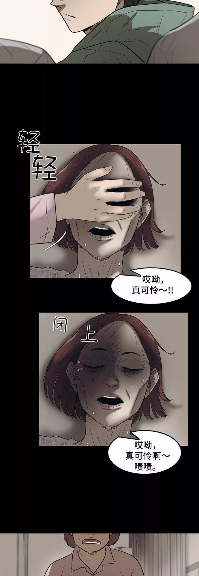 记忆痕迹漫画,第69话30图