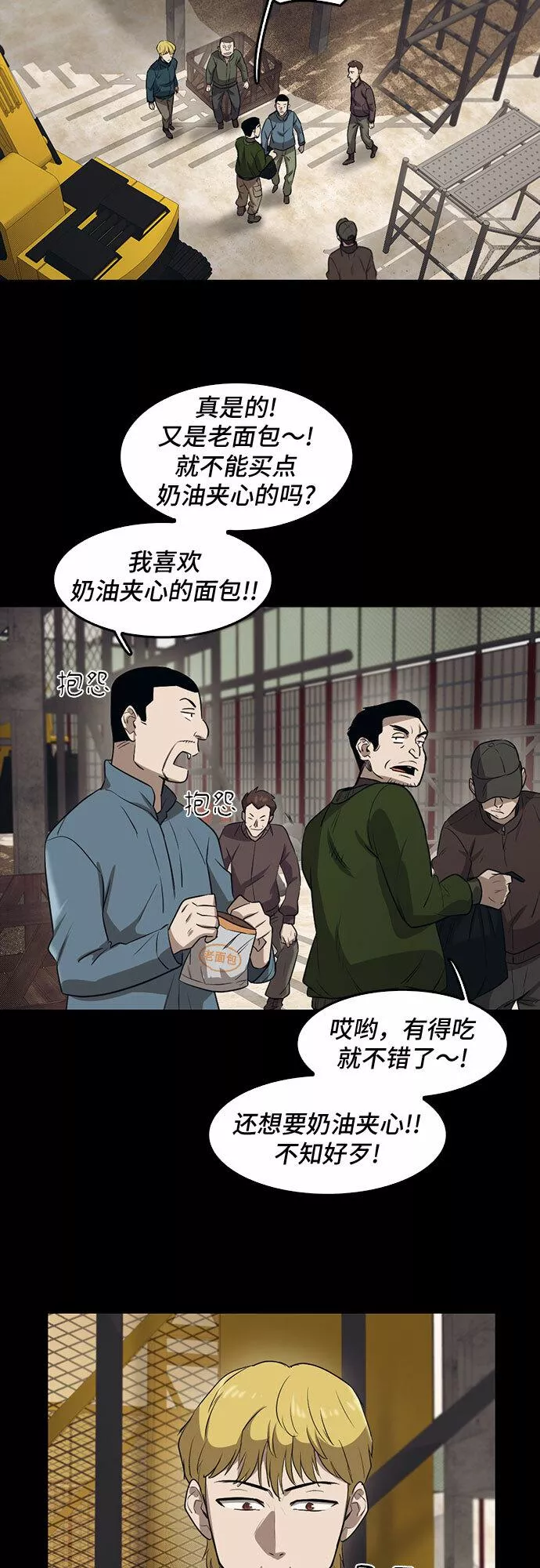 记忆痕迹衰退说代表人物漫画,第70话37图