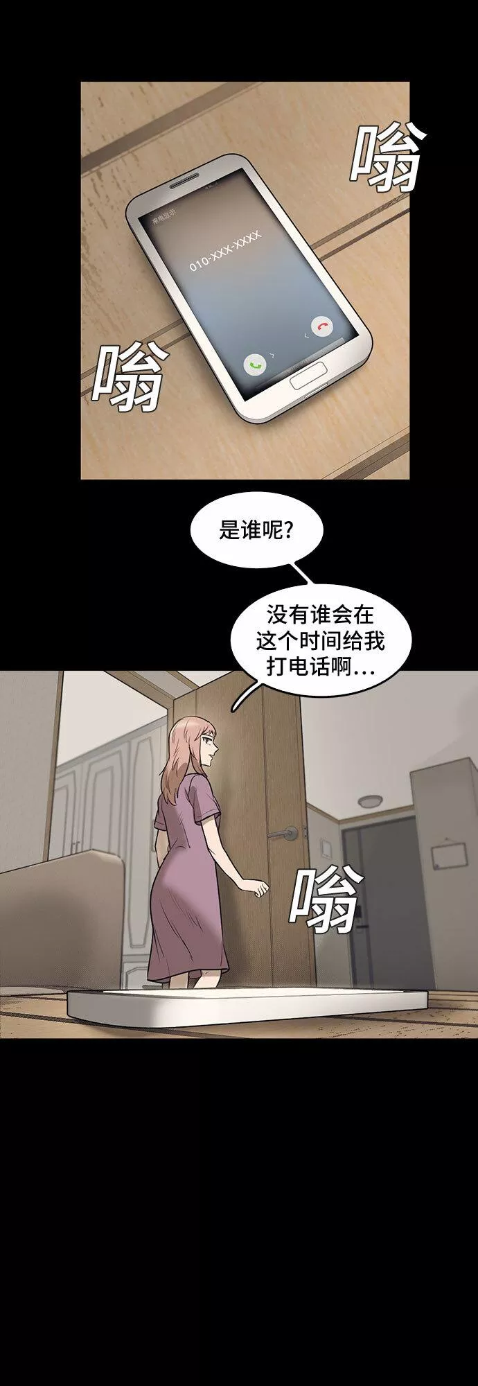 记忆痕迹衰退说代表人物漫画,第70话43图