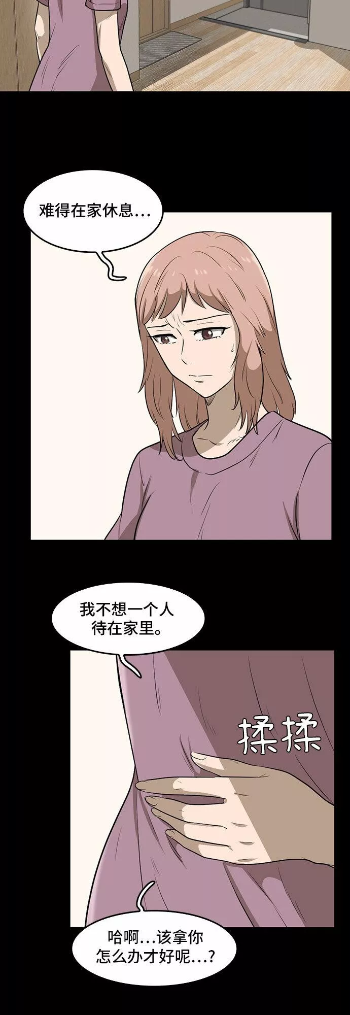 记忆痕迹衰退说代表人物漫画,第70话42图