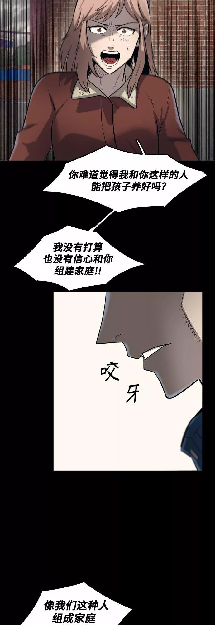 记忆痕迹衰退说是谁提出的漫画,第71话32图