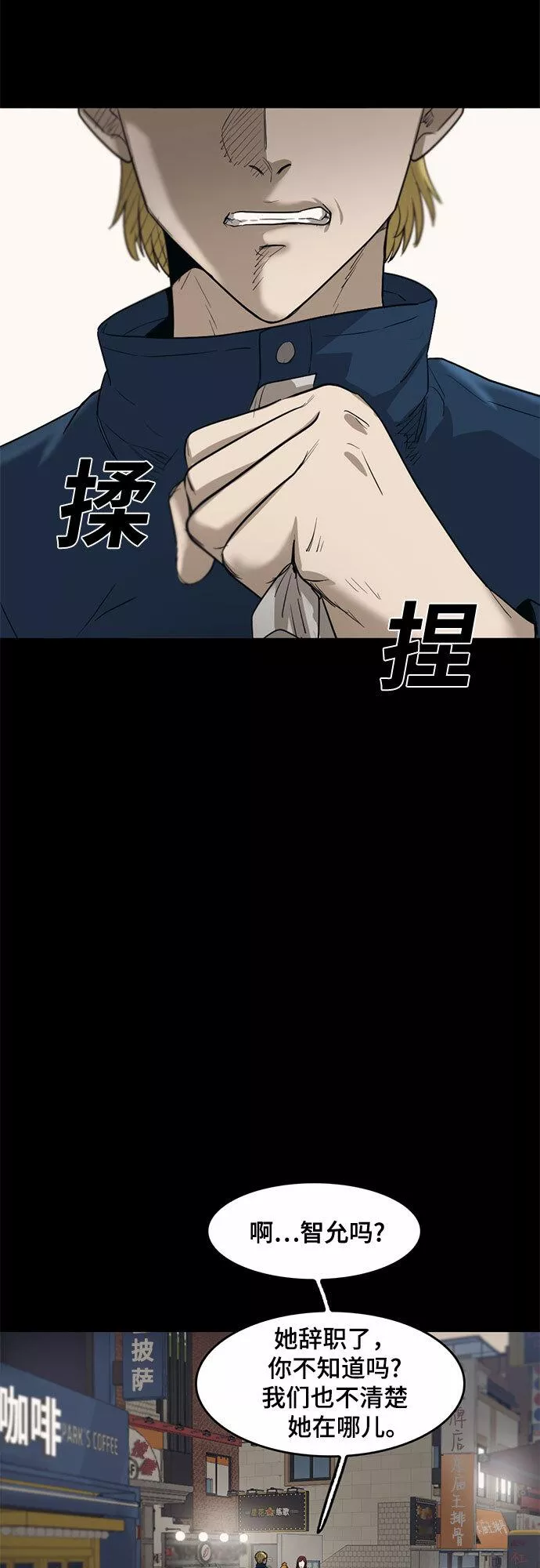 记忆痕迹衰退说是谁提出的漫画,第71话17图