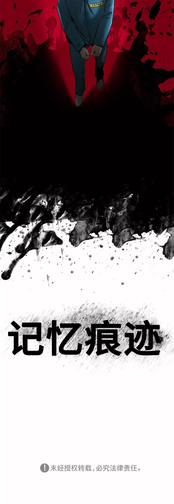 记忆痕迹衰退说是谁提出的漫画,第71话52图