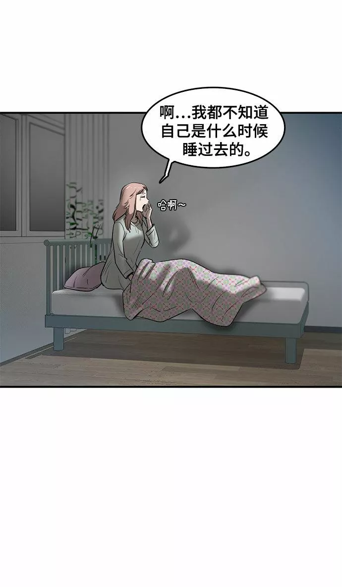 记忆痕迹秦彻漫画,第72话49图