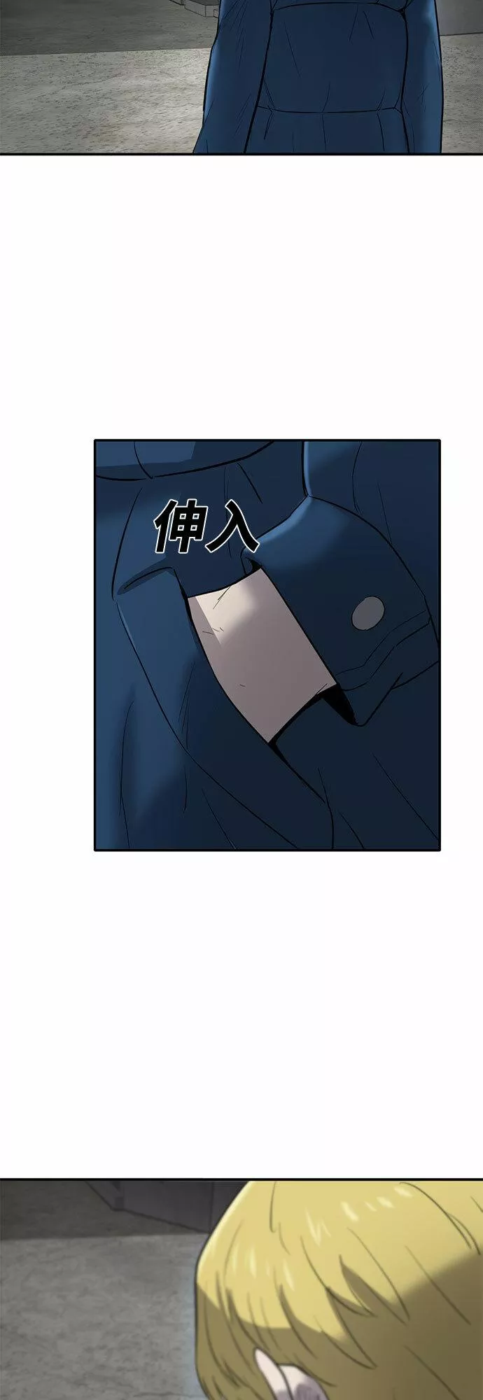 记忆痕迹秦彻漫画,第72话38图