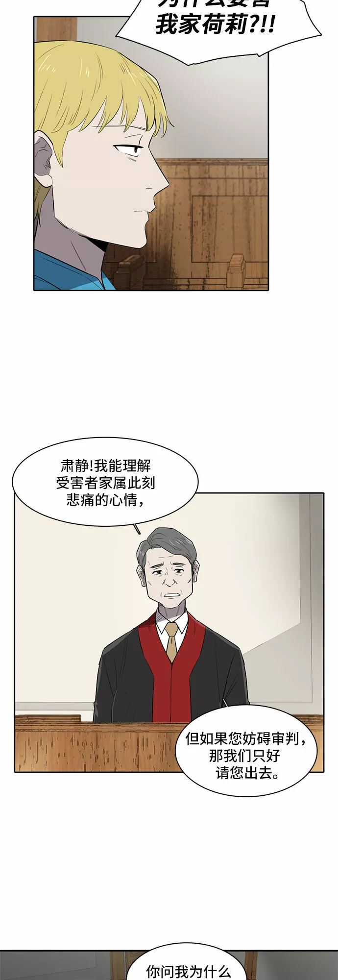 记忆痕迹的意思漫画,第1话38图