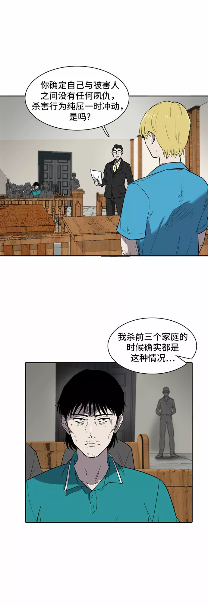 记忆痕迹的意思漫画,第1话31图