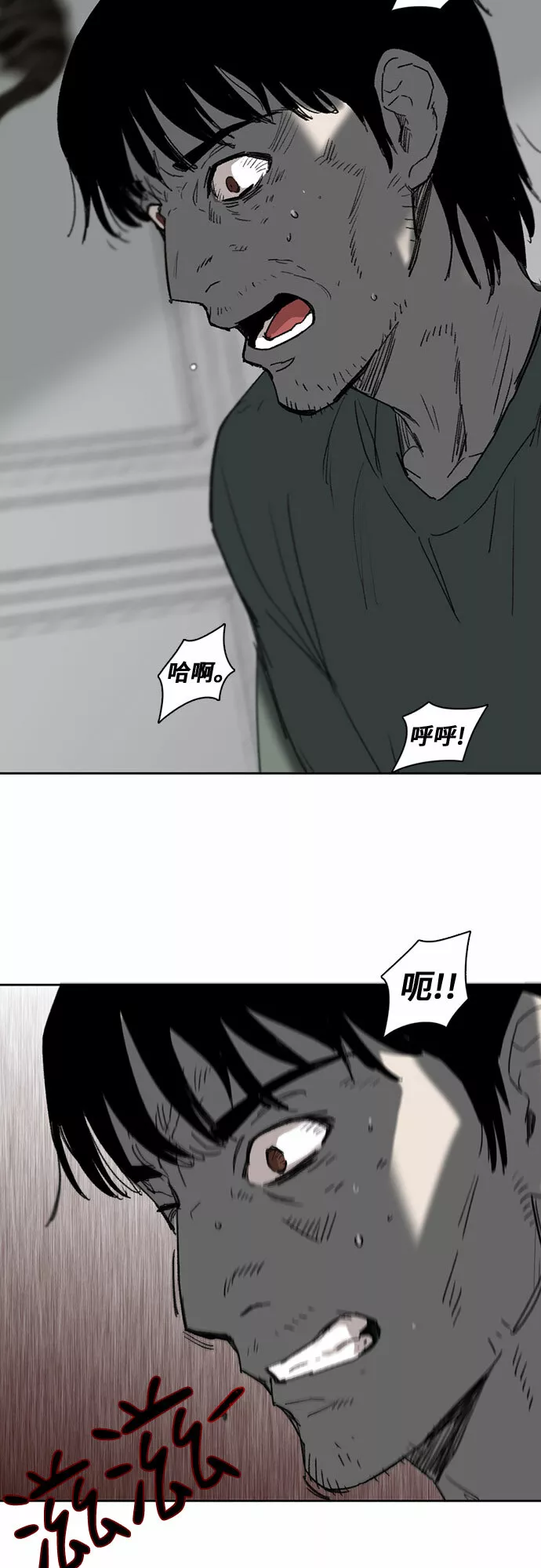 记忆痕迹漫画,第2话45图