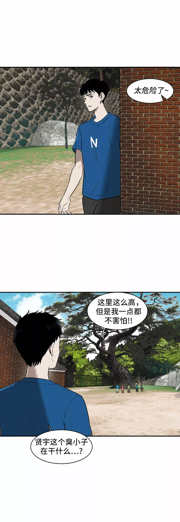 记忆痕迹漫画,第2话16图