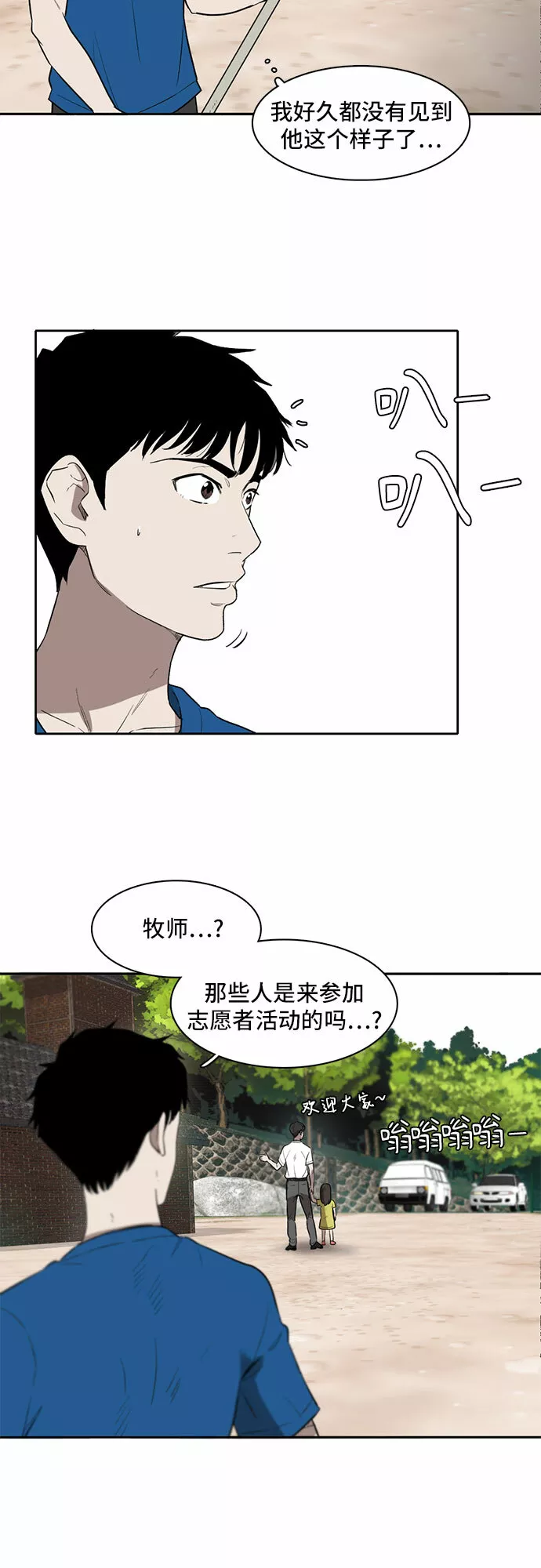 记忆痕迹漫画,第2话11图