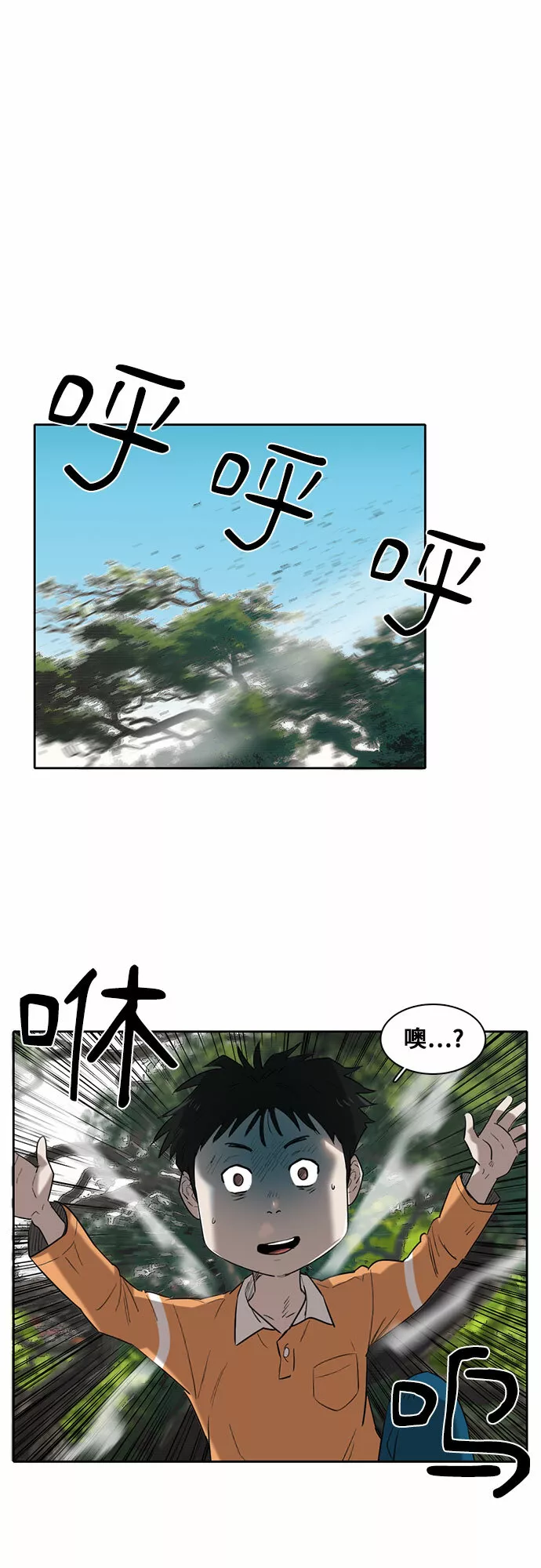 记忆痕迹漫画,第2话23图