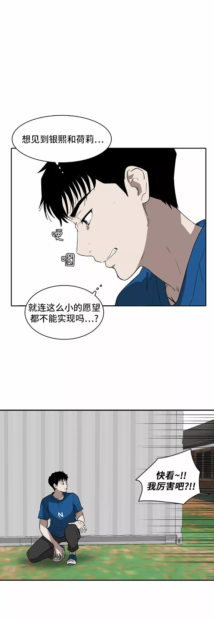 记忆痕迹漫画,第2话15图