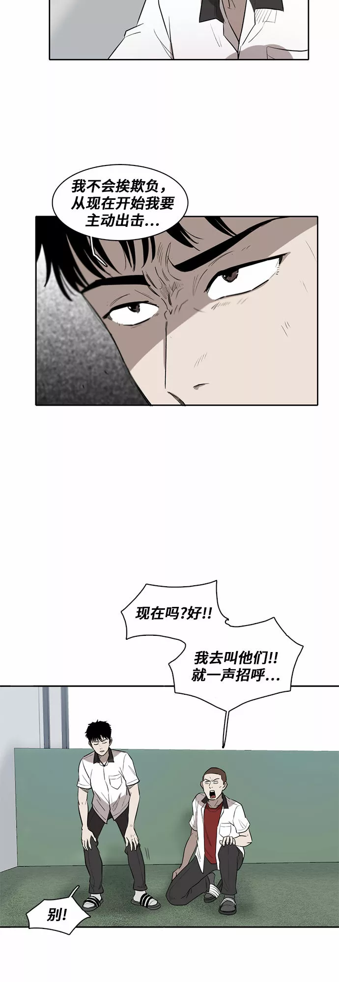 记忆痕迹漫画,第3话34图