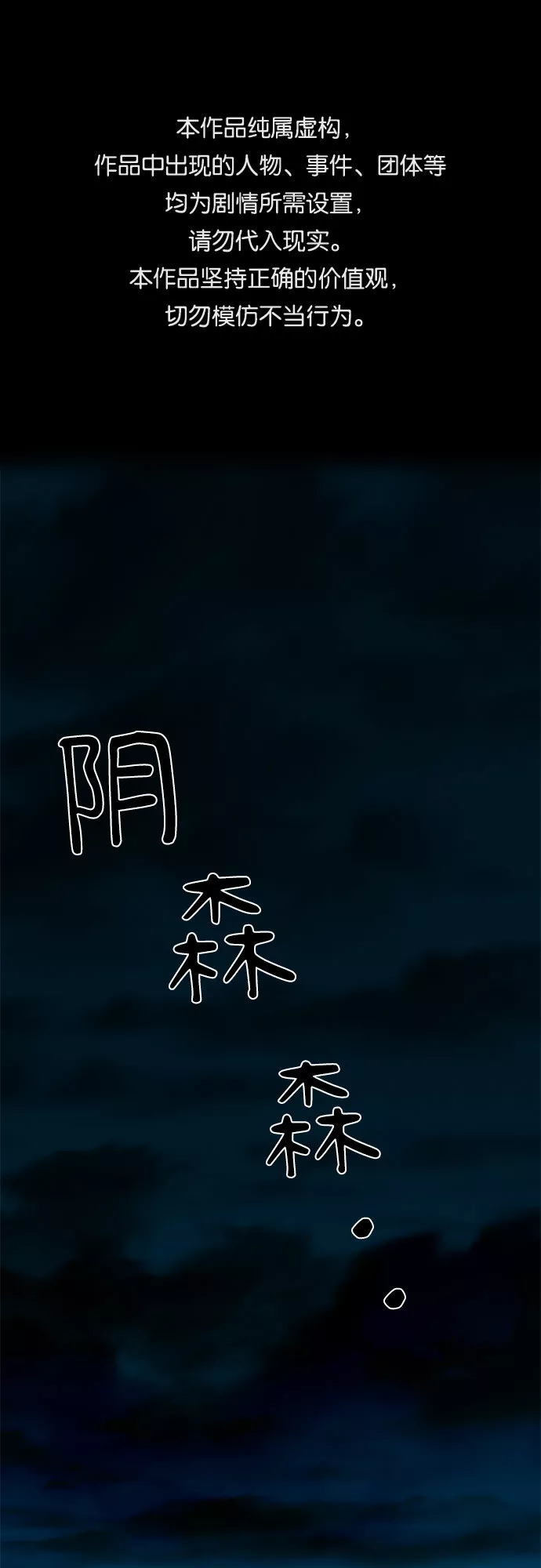 记忆痕迹漫画,第3话57图