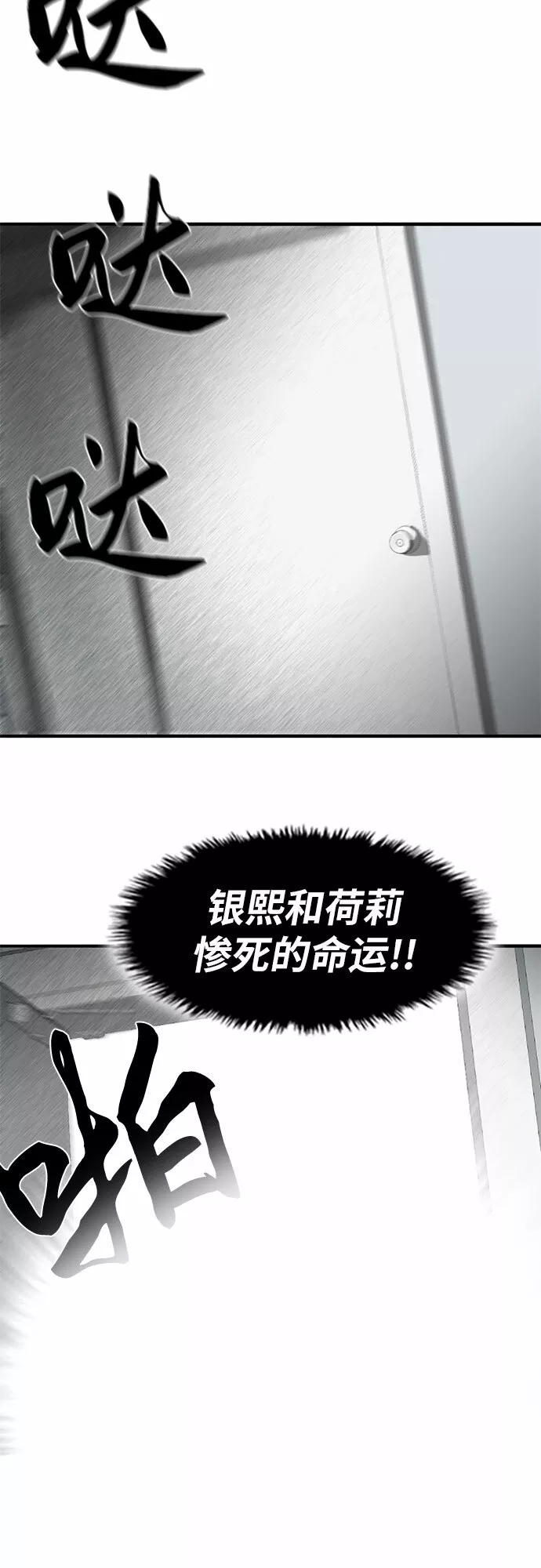 记忆痕迹漫画,第3话17图