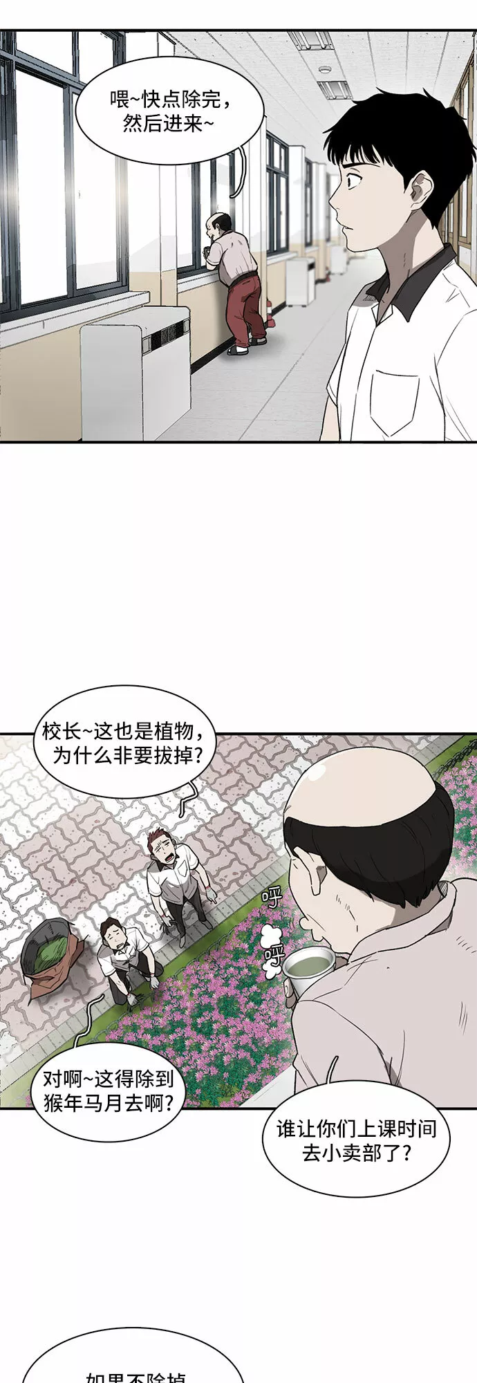 记忆痕迹漫画,第3话5图