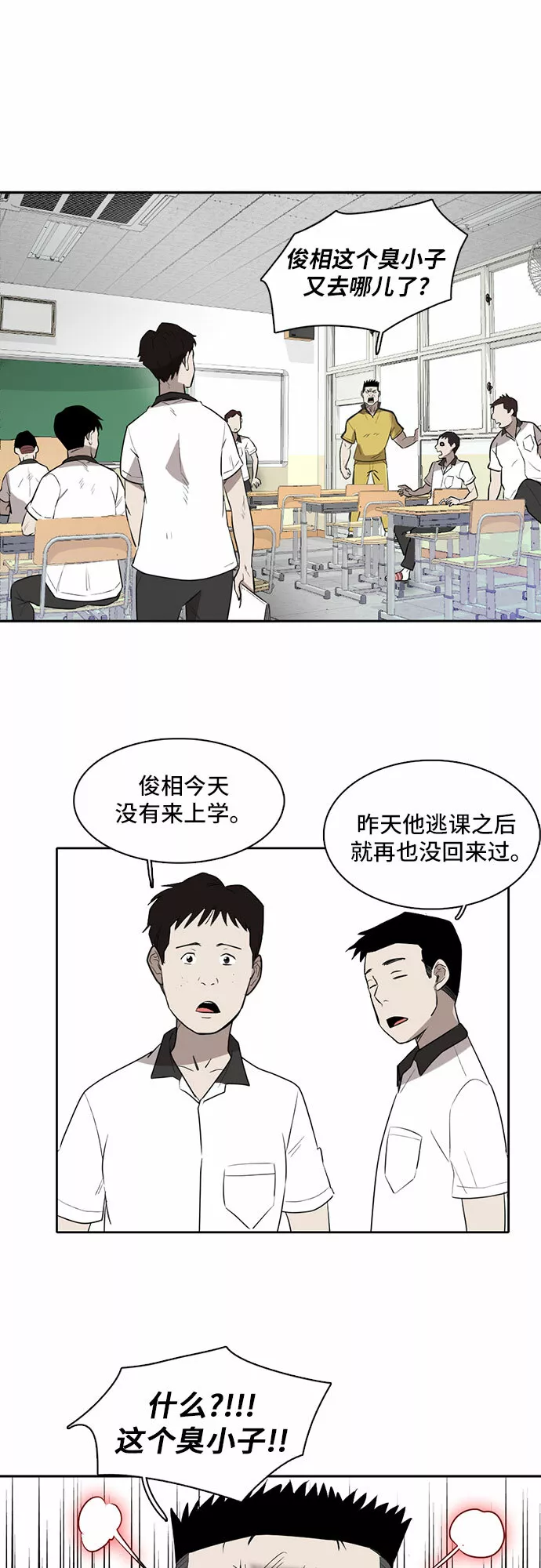 记忆痕迹漫画,第3话40图