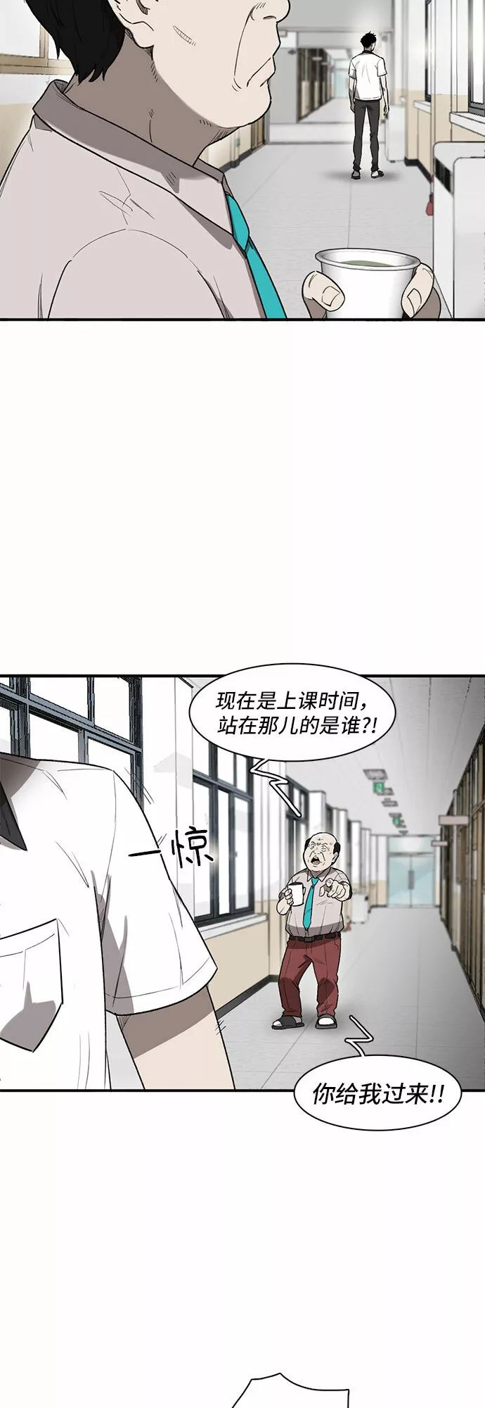 记忆痕迹漫画,第3话9图