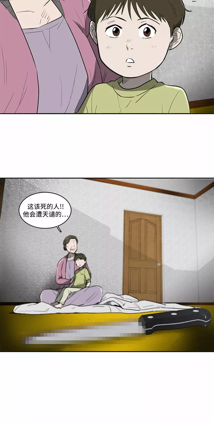 记忆痕迹碎片怎么获得漫画,第4话61图