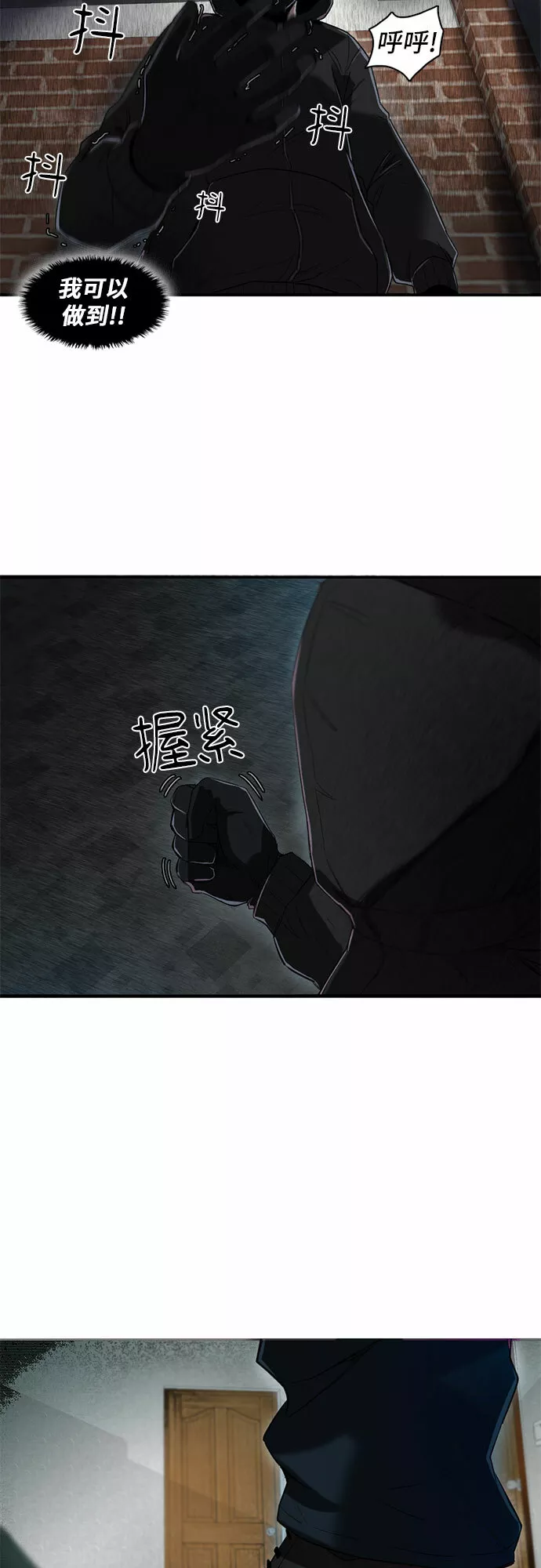 记忆痕迹碎片怎么获得漫画,第4话39图