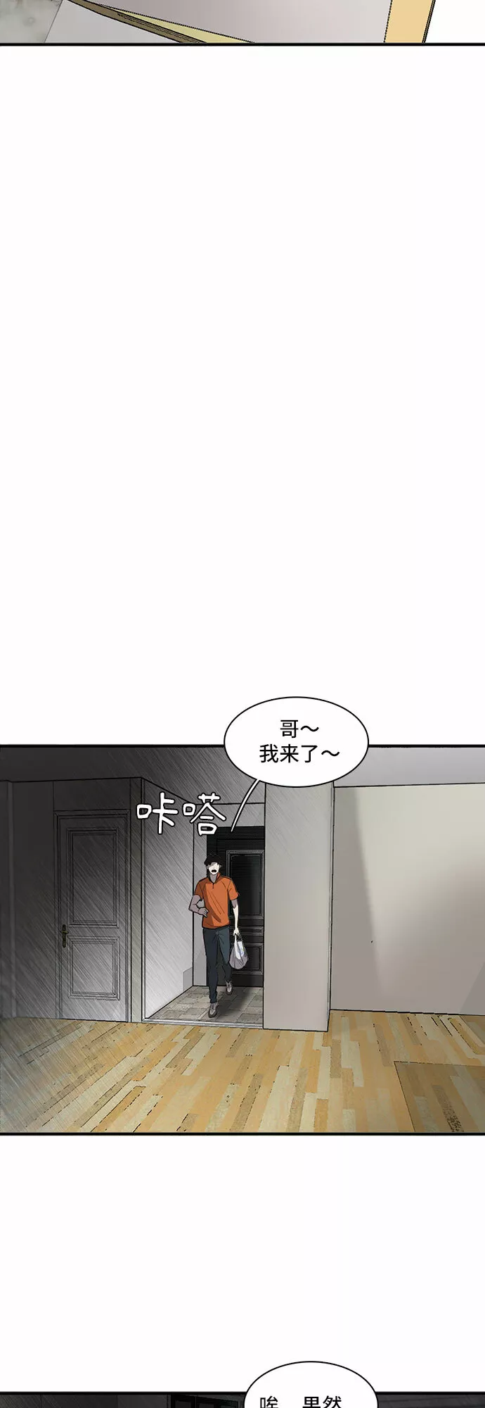 记忆痕迹 漫画漫画,第6话26图