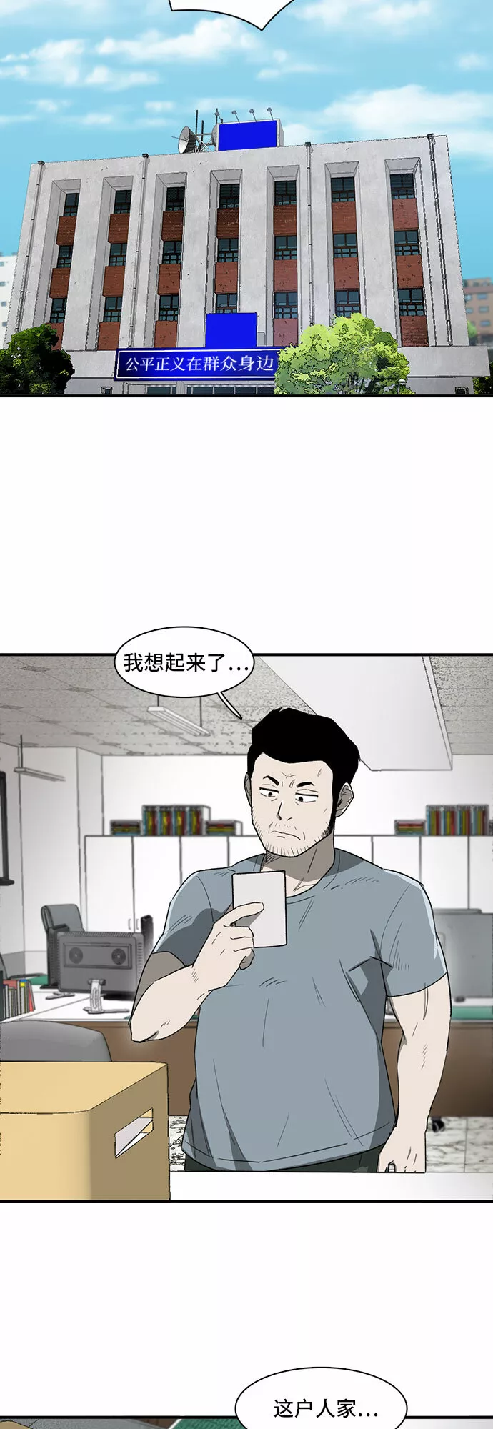 记忆痕迹 漫画漫画,第6话41图