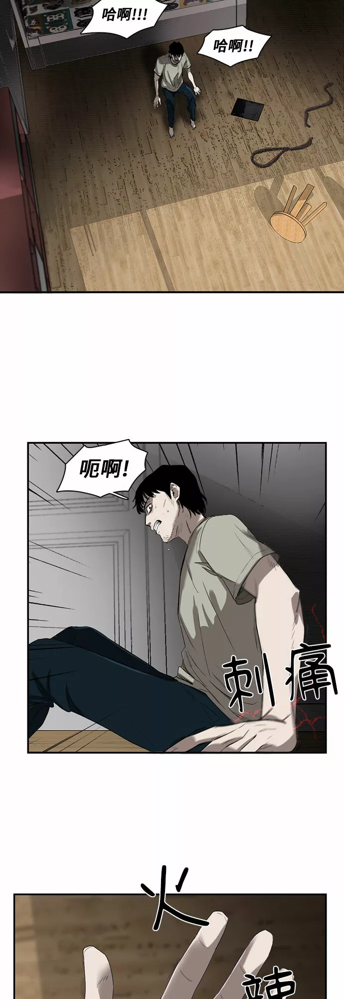 记忆痕迹 漫画漫画,第6话12图