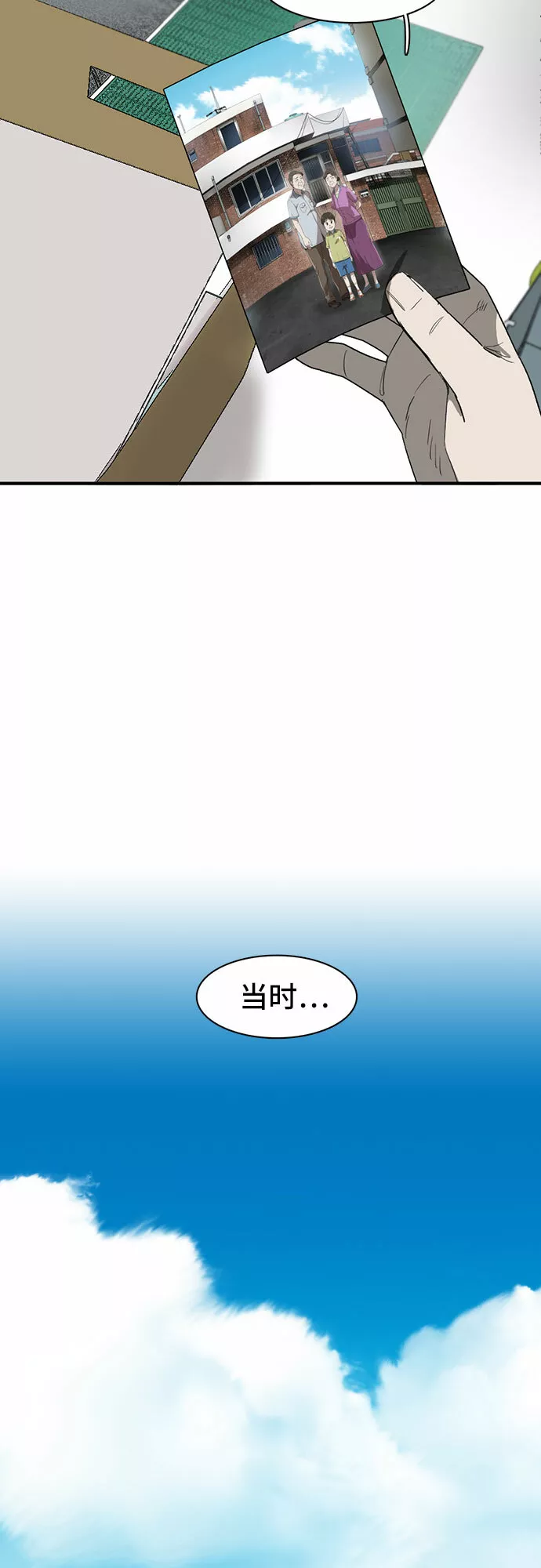 记忆痕迹 漫画漫画,第6话42图