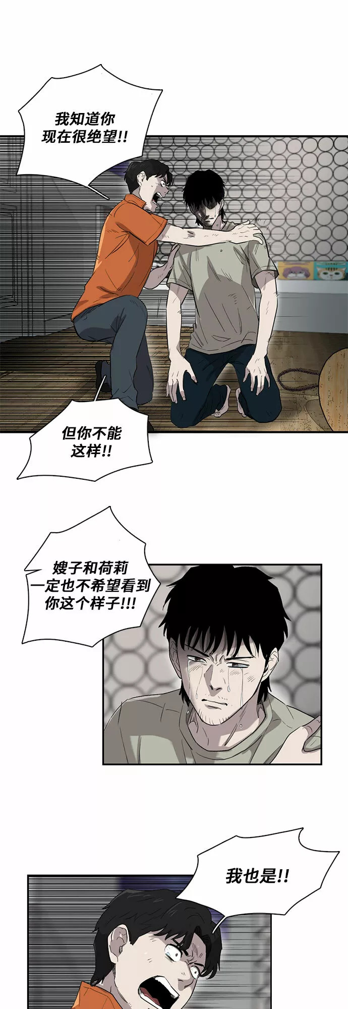 记忆痕迹 漫画漫画,第6话30图