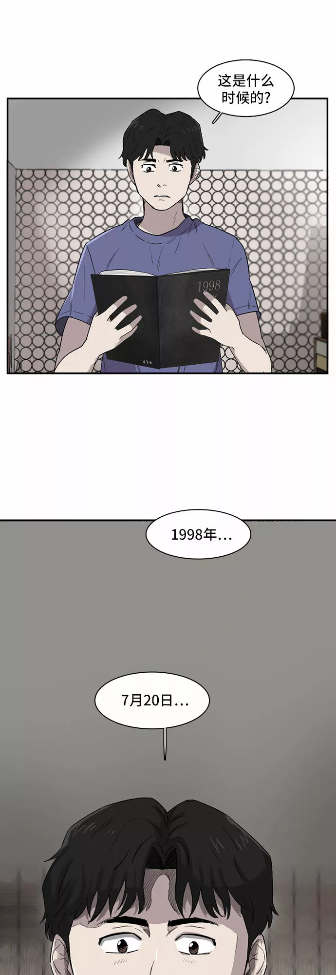 记忆痕迹 漫画漫画,第6话39图