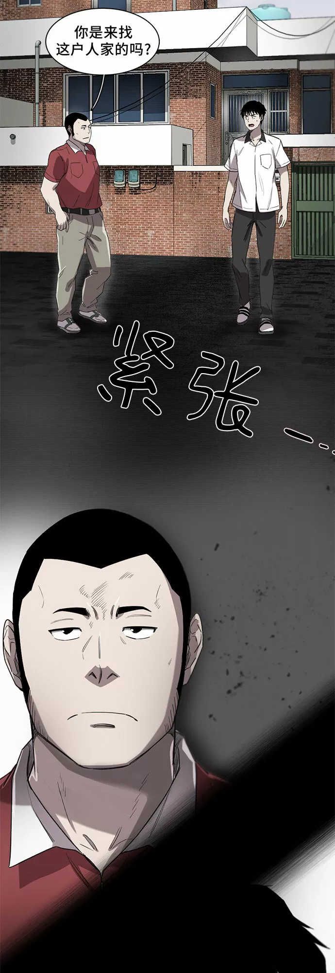 记忆痕迹的意思漫画,第8话50图