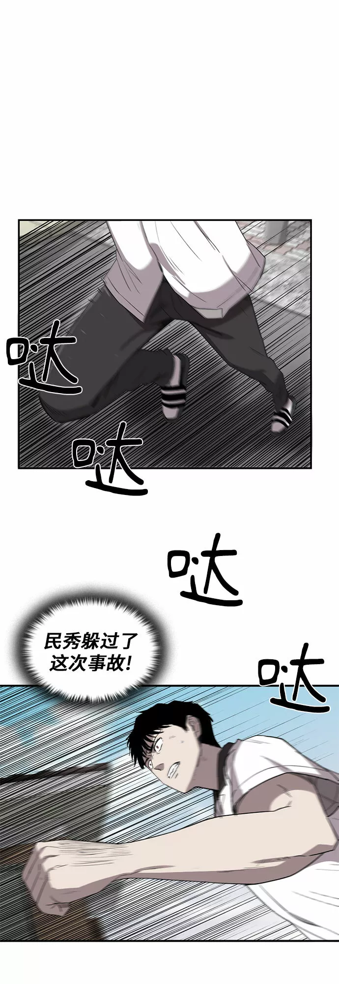 记忆痕迹的意思漫画,第8话44图