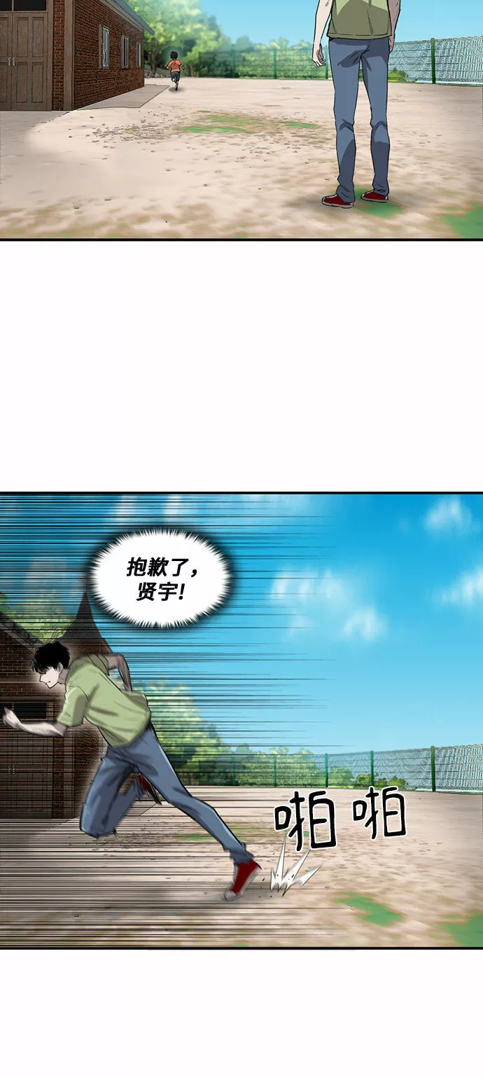 记忆痕迹秦彻漫画,第9话29图