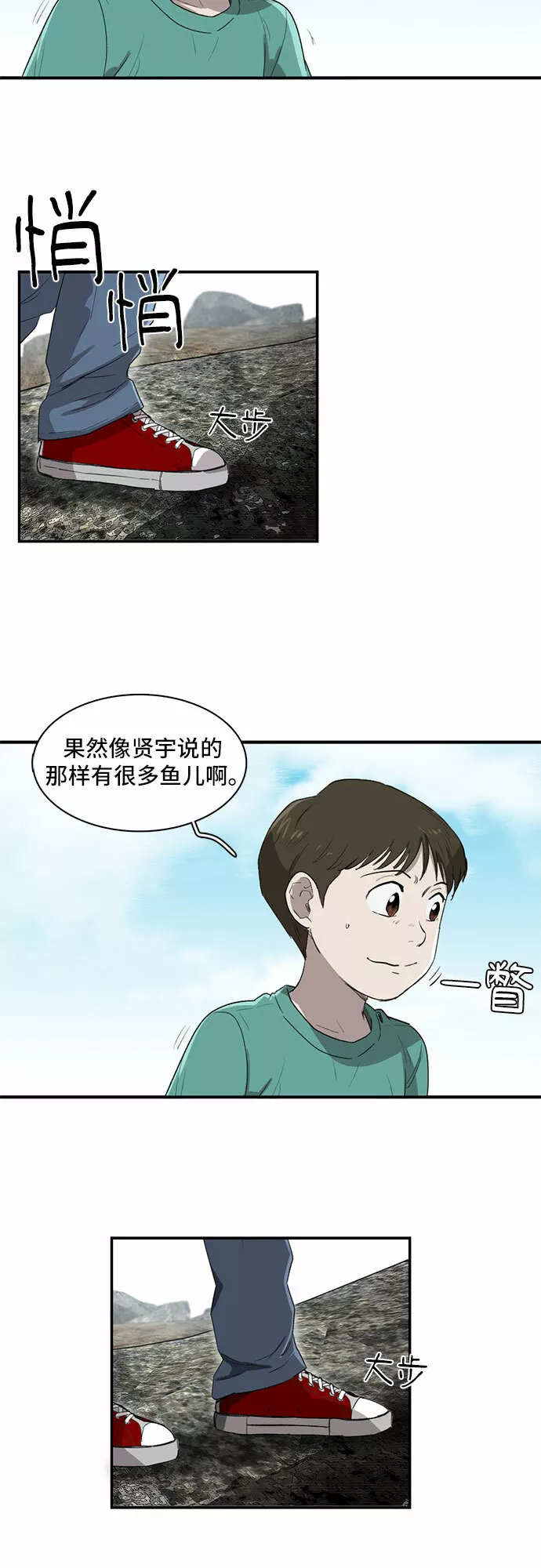 记忆痕迹秦彻漫画,第9话41图