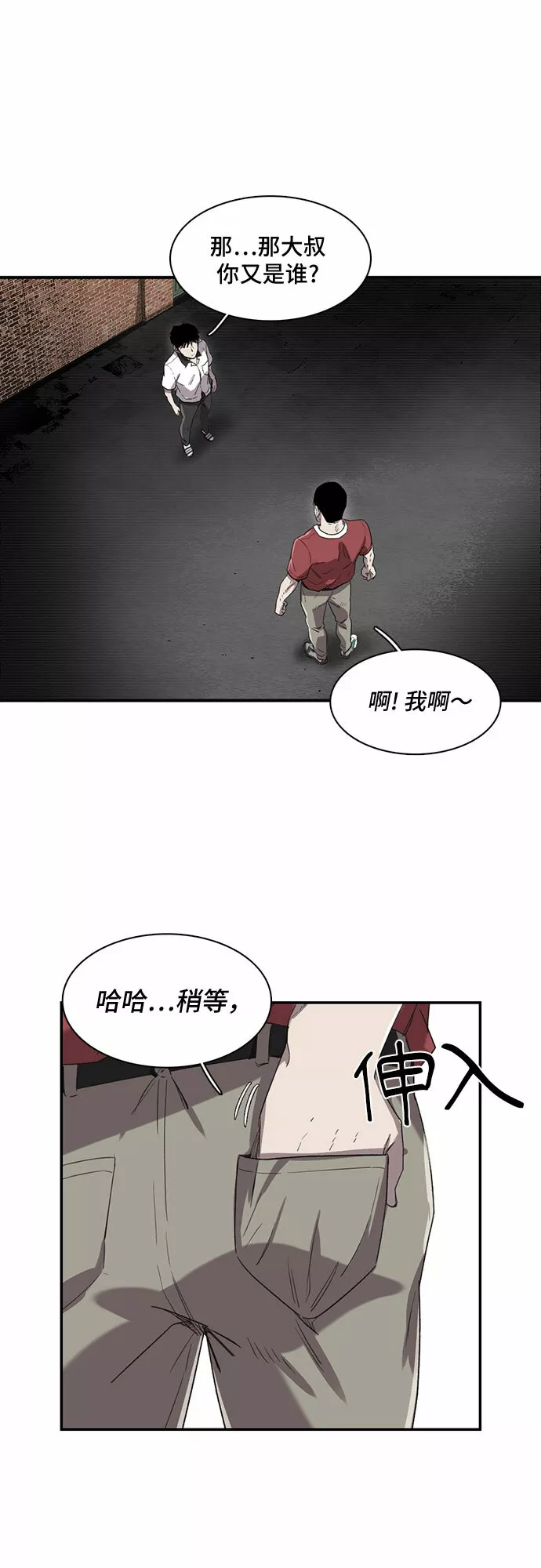 记忆痕迹秦彻漫画,第9话3图