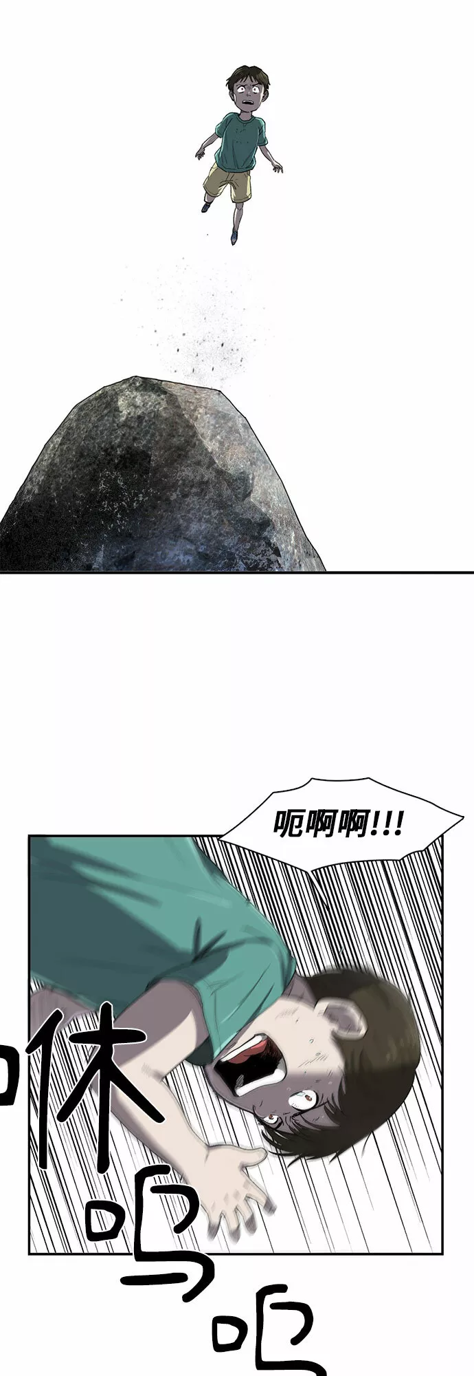 记忆痕迹秦彻漫画,第9话44图