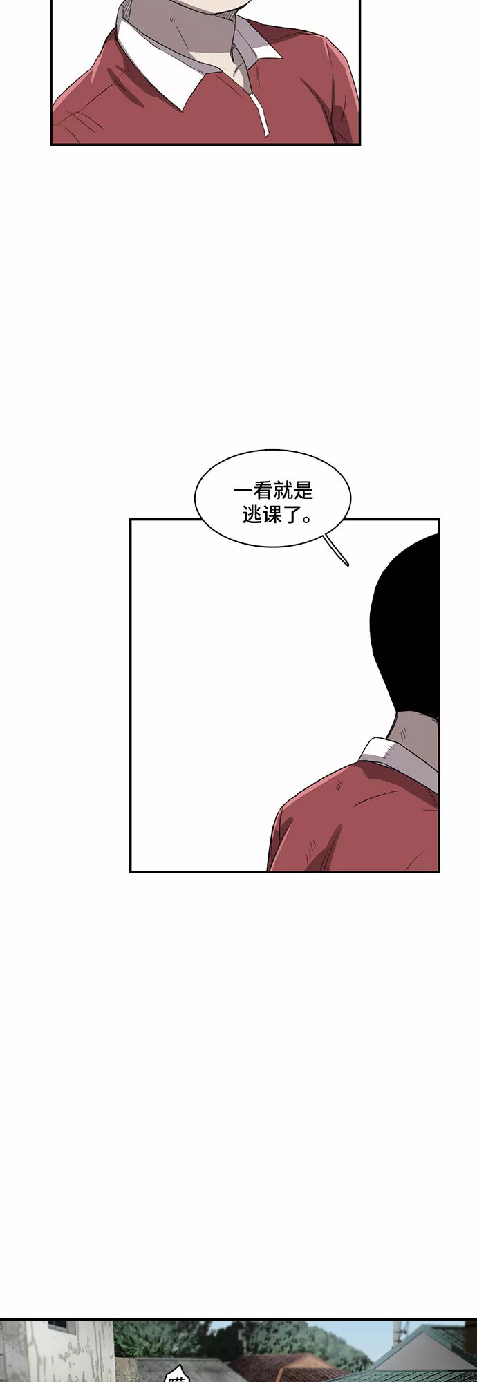 记忆痕迹秦彻漫画,第9话7图