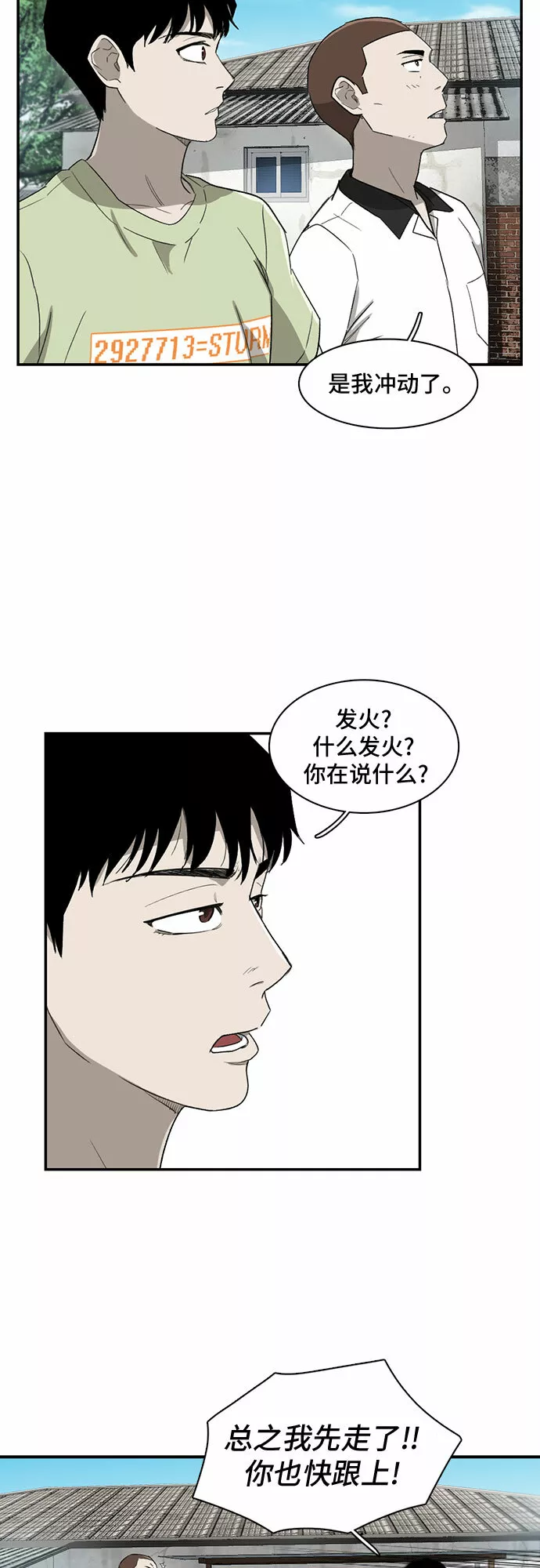 记忆痕迹什么意思漫画,第12话13图