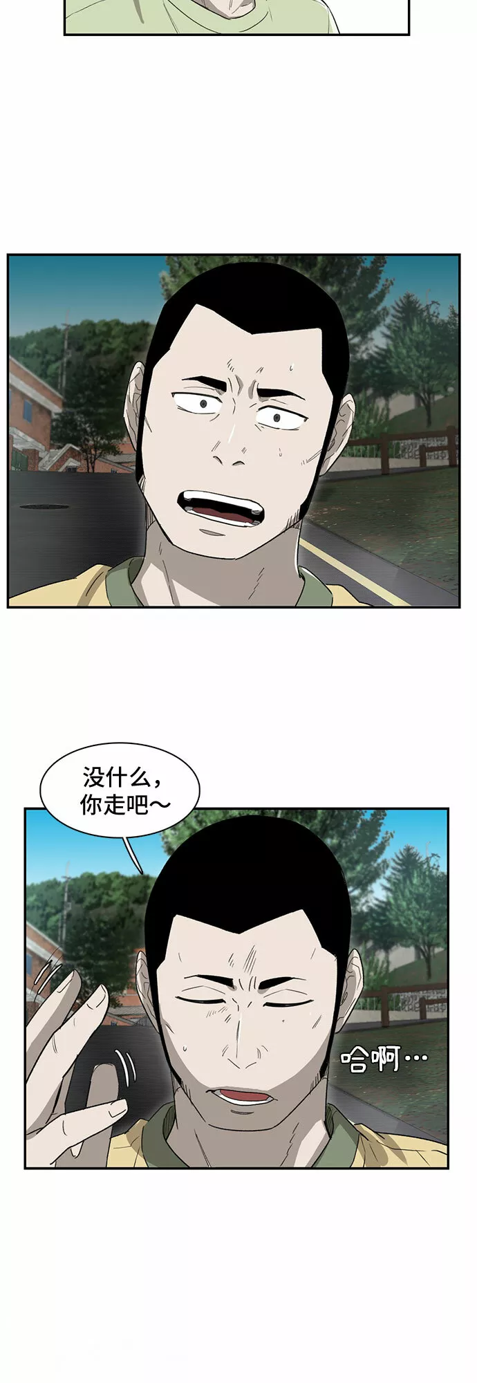 记忆痕迹什么意思漫画,第12话11图