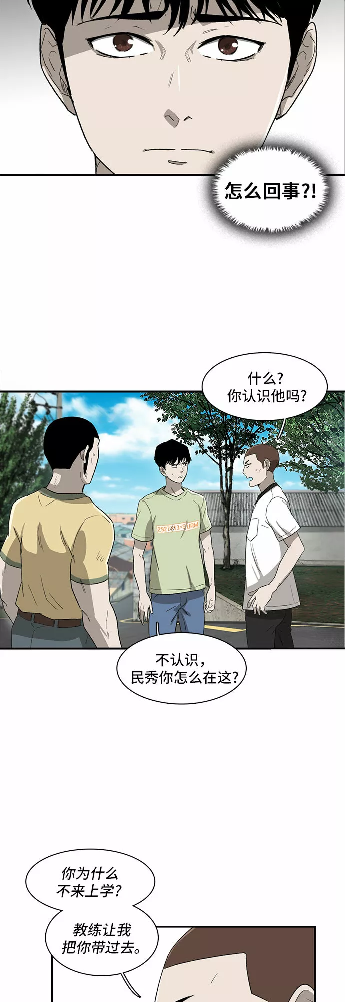 记忆痕迹什么意思漫画,第12话8图