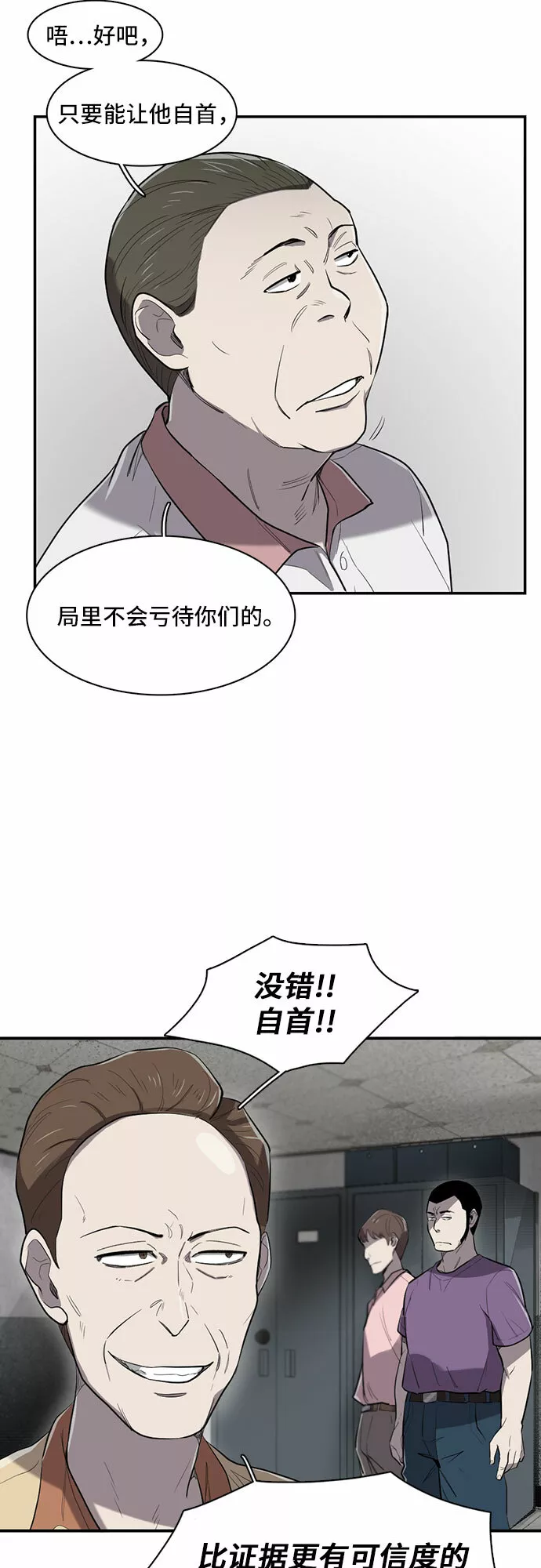 记忆痕迹什么意思漫画,第14话17图