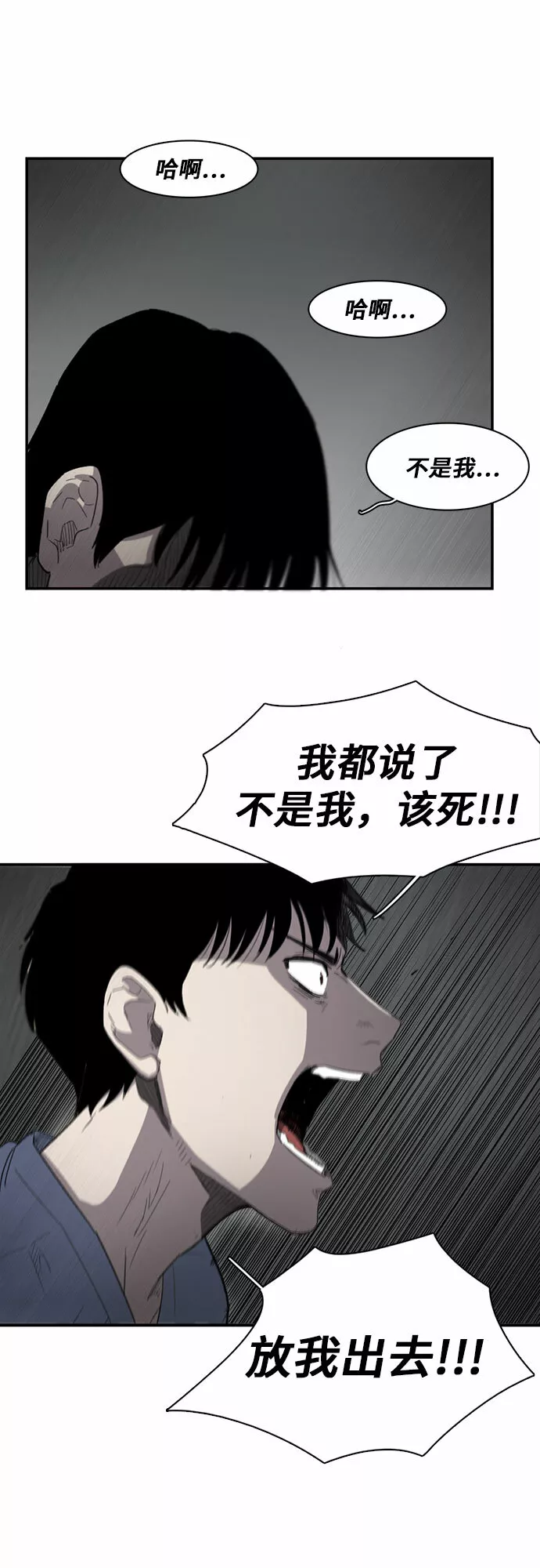 记忆痕迹什么意思漫画,第14话34图