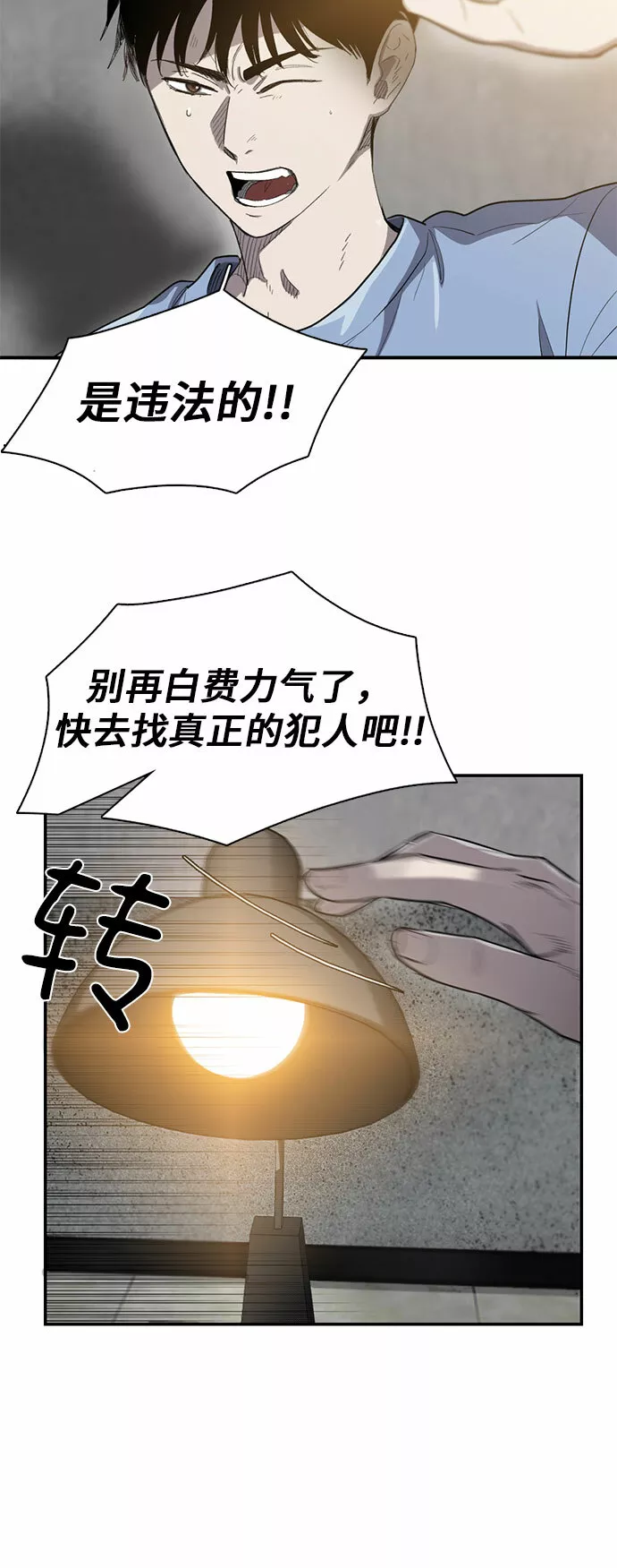 记忆痕迹什么意思漫画,第14话29图