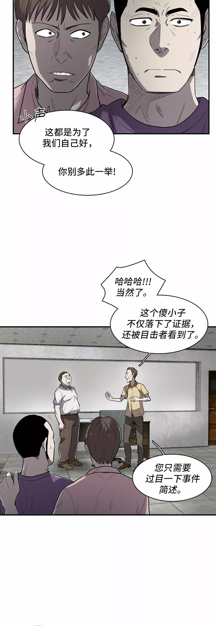 记忆痕迹什么意思漫画,第14话16图