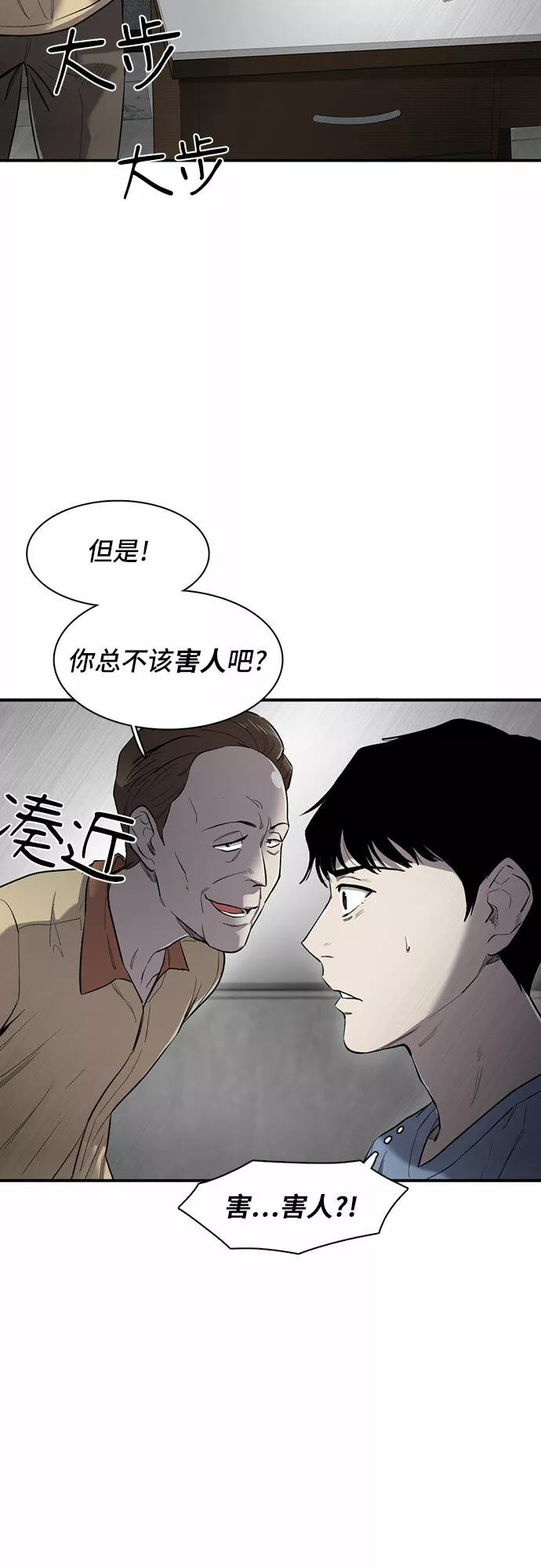 记忆痕迹什么意思漫画,第14话5图