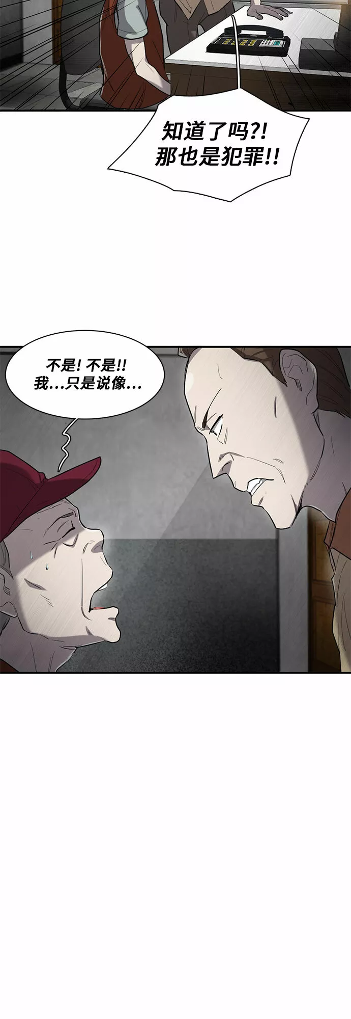 记忆痕迹什么意思漫画,第14话22图